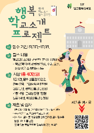 제1회 학교소개 릴스공모전