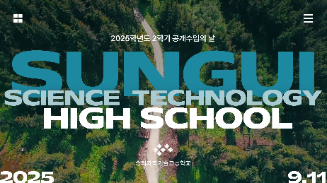 2025학년도 2학기 공.. 