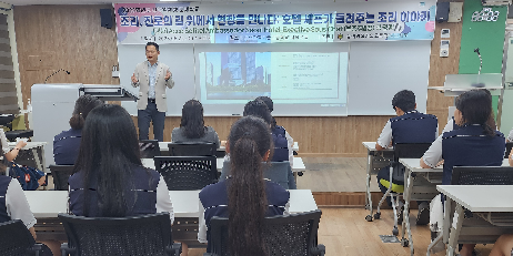 2025년 6월 25일 학과진로특강(소피텔 앰배서더서울호텔)_곽정환 부총주방장
