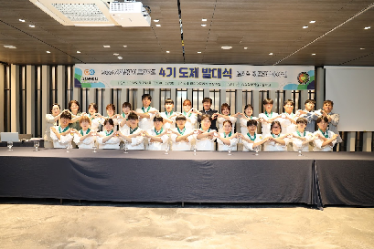 2025년&nbsp;8월&nbsp;29일&nbsp;4기&nbsp;도제&nbsp;발대식