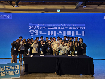 2025년&nbsp;10월&nbsp;24일&nbsp;&nbsp;2025&nbsp;남도국제미식산업박람회
