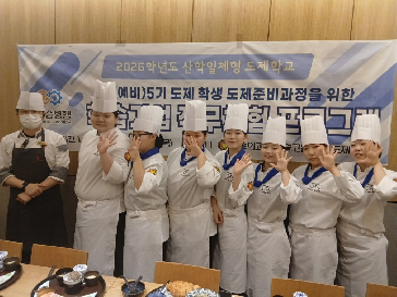 2026년&nbsp;6월&nbsp;9일&nbsp;&nbsp;도제&nbsp;5기&nbsp;학습기업&nbsp;직무체험(상무초밥&nbsp;첨단점)