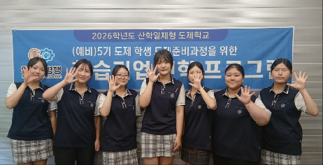 2026년&nbsp;6월&nbsp;9일&nbsp;&nbsp;도제&nbsp;5기&nbsp;학습기업&nbsp;견학(쌍교숯불갈비&nbsp;남구점)