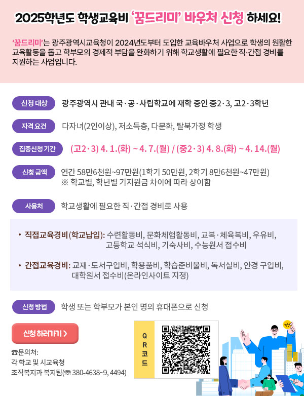 꿈드리미